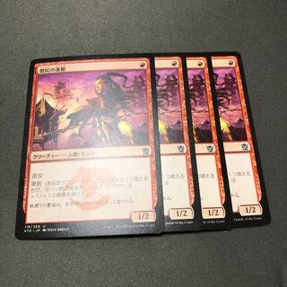 僧院の速槍　4枚セット