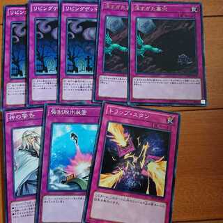 遊戯王  汎用  罠