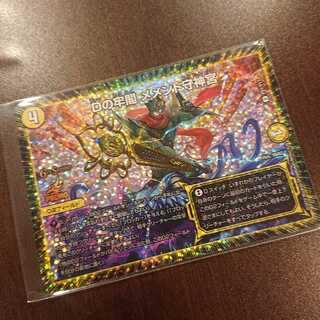 Dの牢閣メメント守神宮 プロモ