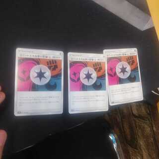 ユニットエネルギー闘悪妖