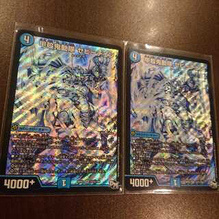 甲殻鬼動隊セビーチェン 2枚セット