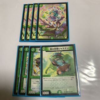 フェアリー・ライフ ジャスミン セット