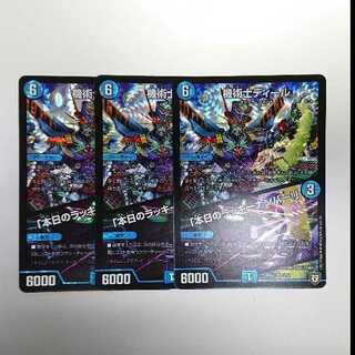 機術士ディール/「本日のラッキーナンバー！」