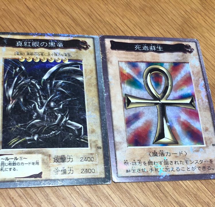 遊戯王