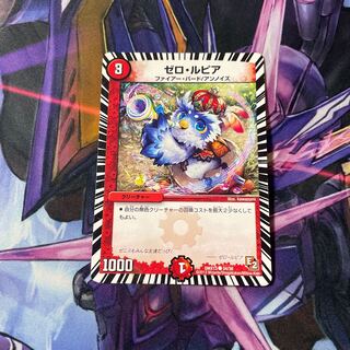 傷あり特化　ゼロ・ルピア