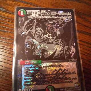 悠久を統べる者 フォーエバー・プリンセス