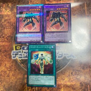 遊戯王★M・HERO ダーク・ロウ、マスク・チェンジ・セカンド★三枚セット