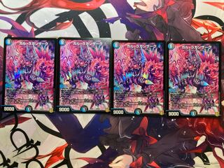 ガル・ラガンザーク　4枚