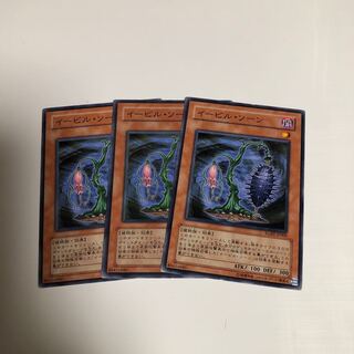 【もふもふ】イービル・ソーン