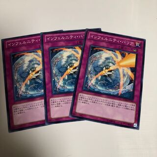 【もふもふ】インフェルニティ・バリア