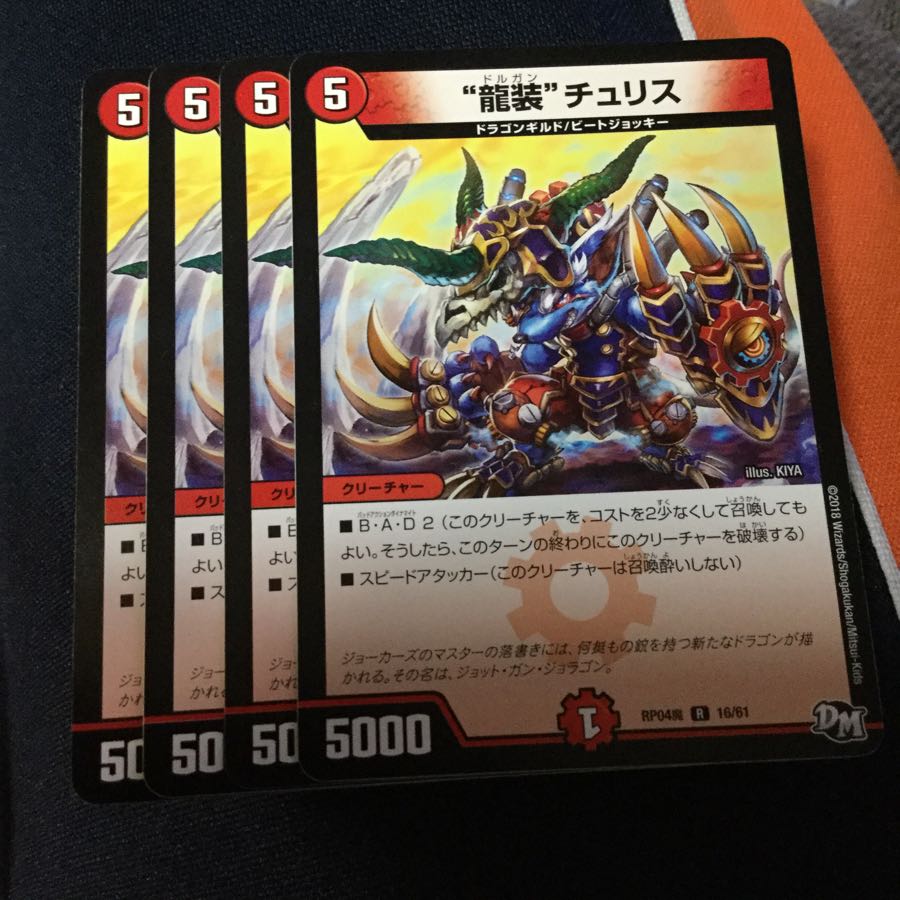 ドルガンチュリス