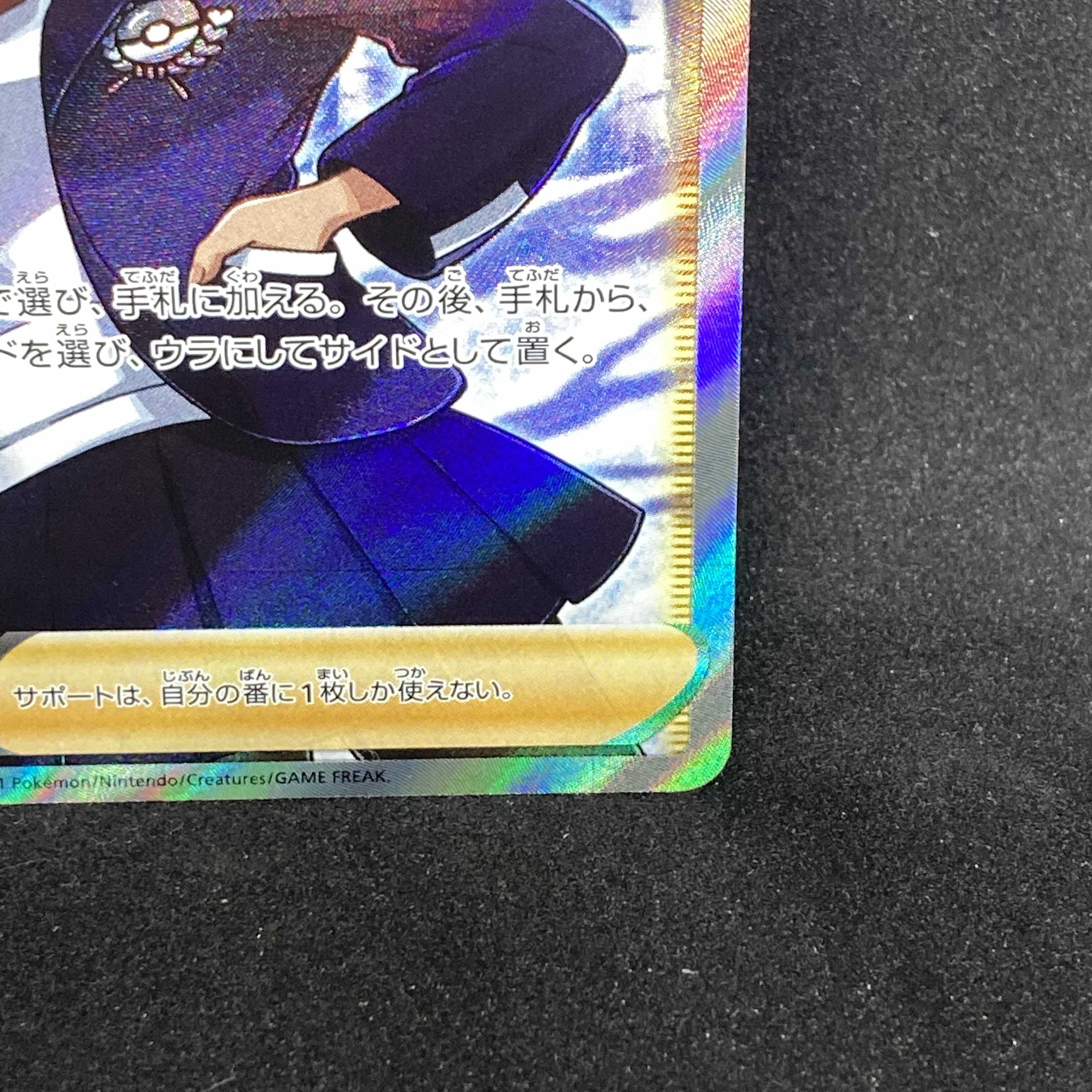 【ゲンガー好き様】シャクヤ SR 082/070 S6K E 白銀のランス