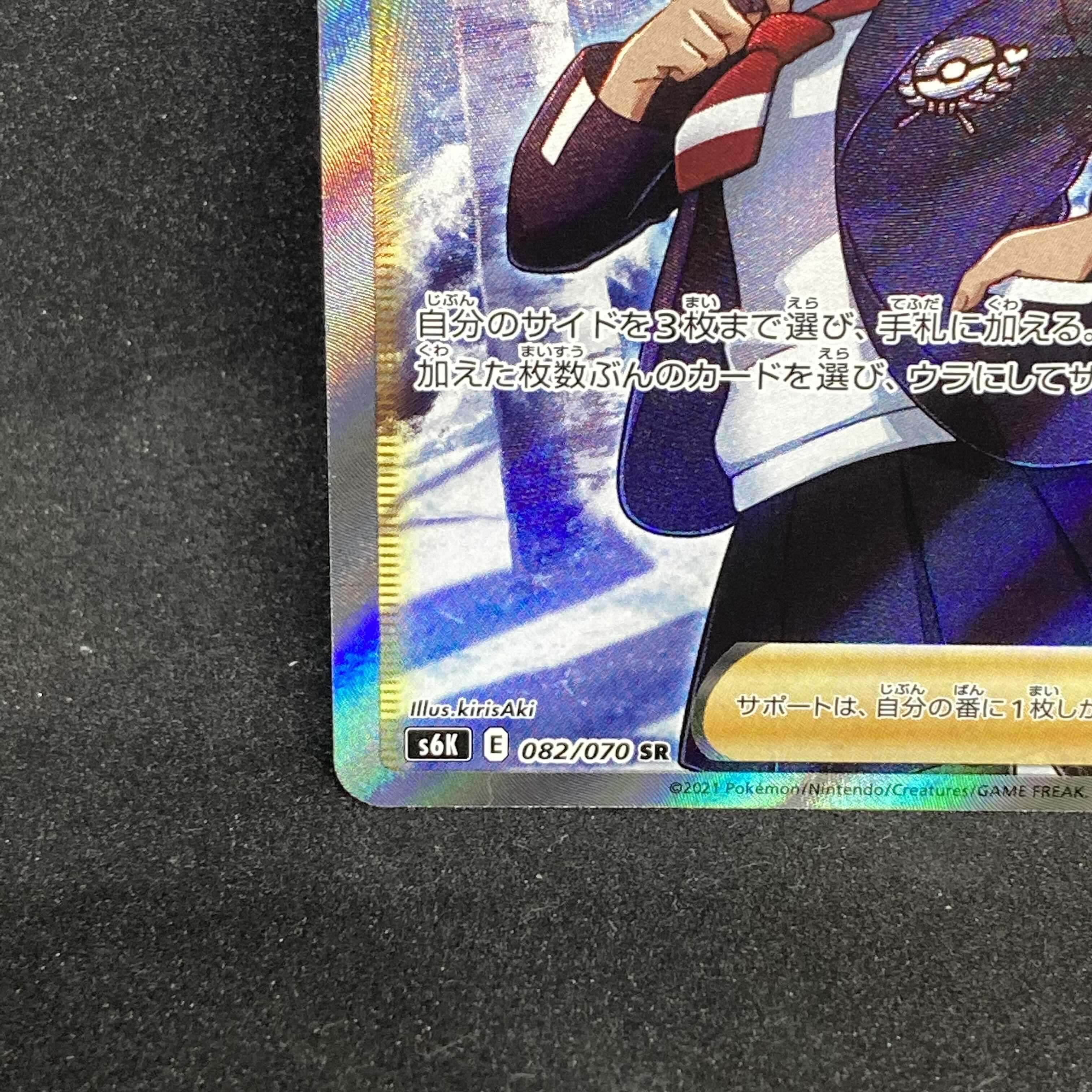 【ゲンガー好き様】シャクヤ SR 082/070 S6K E 白銀のランス