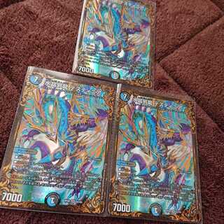 水晶邪龍デスティニア 3枚セット