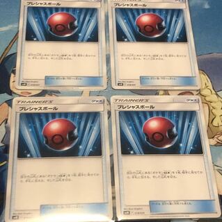 4枚セット 未使用 プレシャスボール オマケつき★
