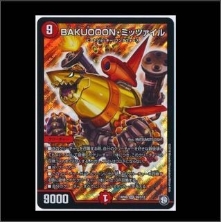 BAKUOOON・ミッツァイル