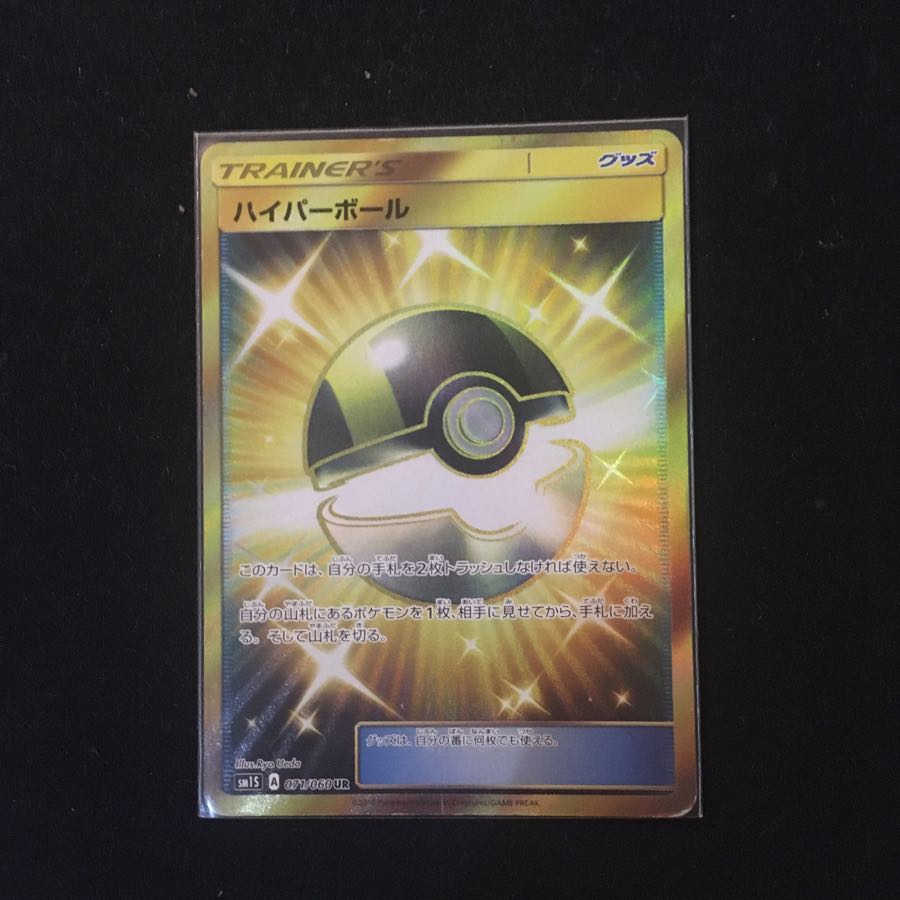 ハイパーボール