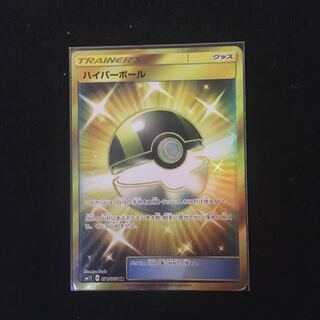 ハイパーボール