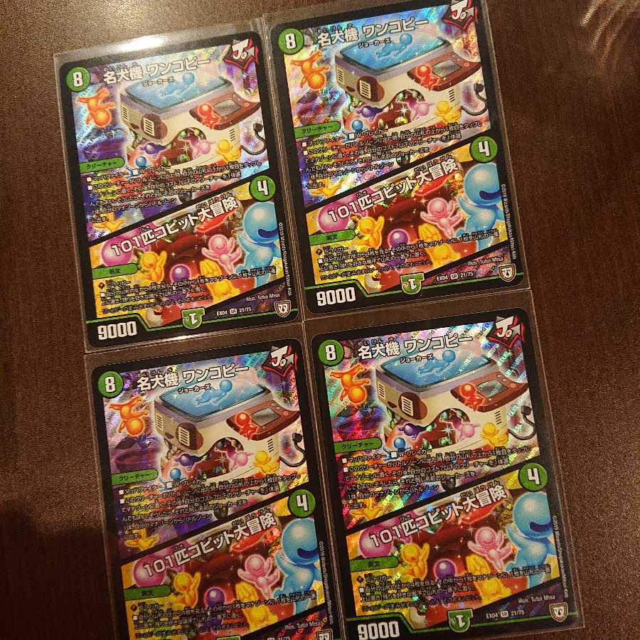 101 Coppitt's Great Adventure