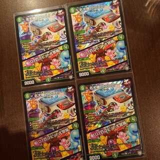 101 Coppitt's Great Adventure