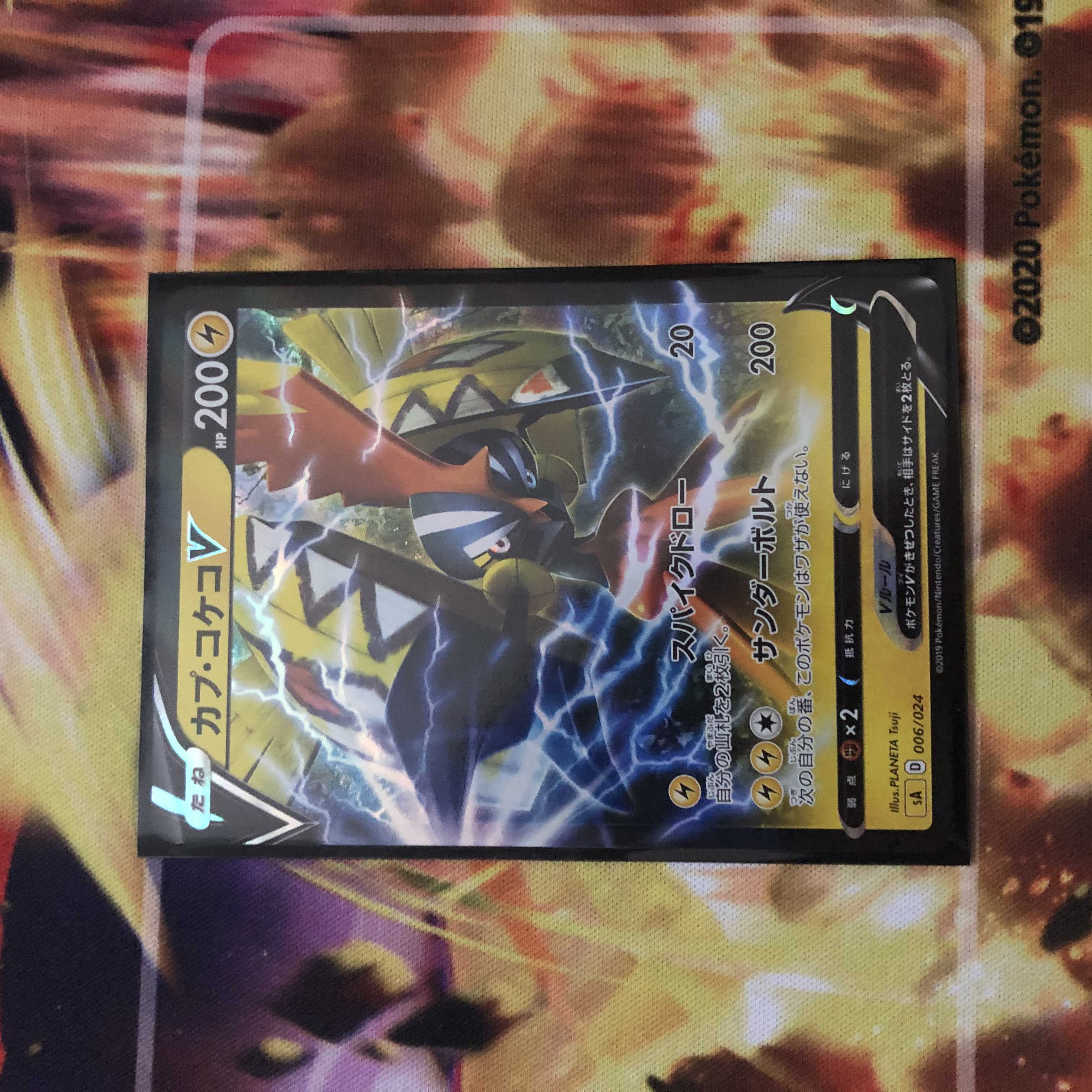 カプ・コケコV キラ