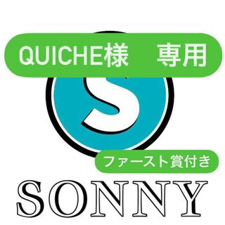 quiche様 専用50口