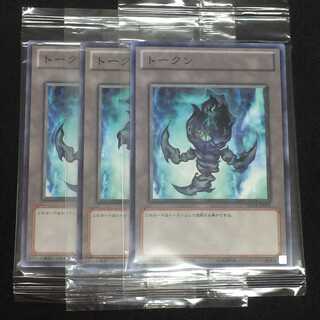 遊戯王  未開封　トークン  3枚セット