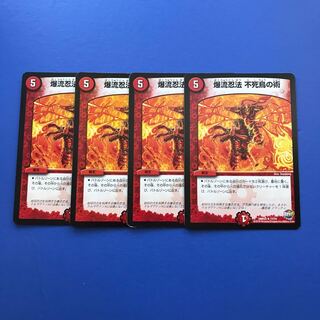 爆流忍法 不死鳥の術