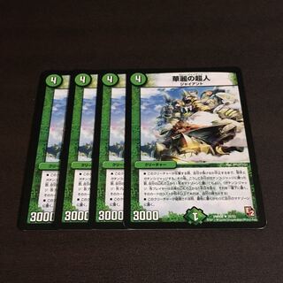 華麗の超人 カレージャイアント 4枚セット(傷アリ