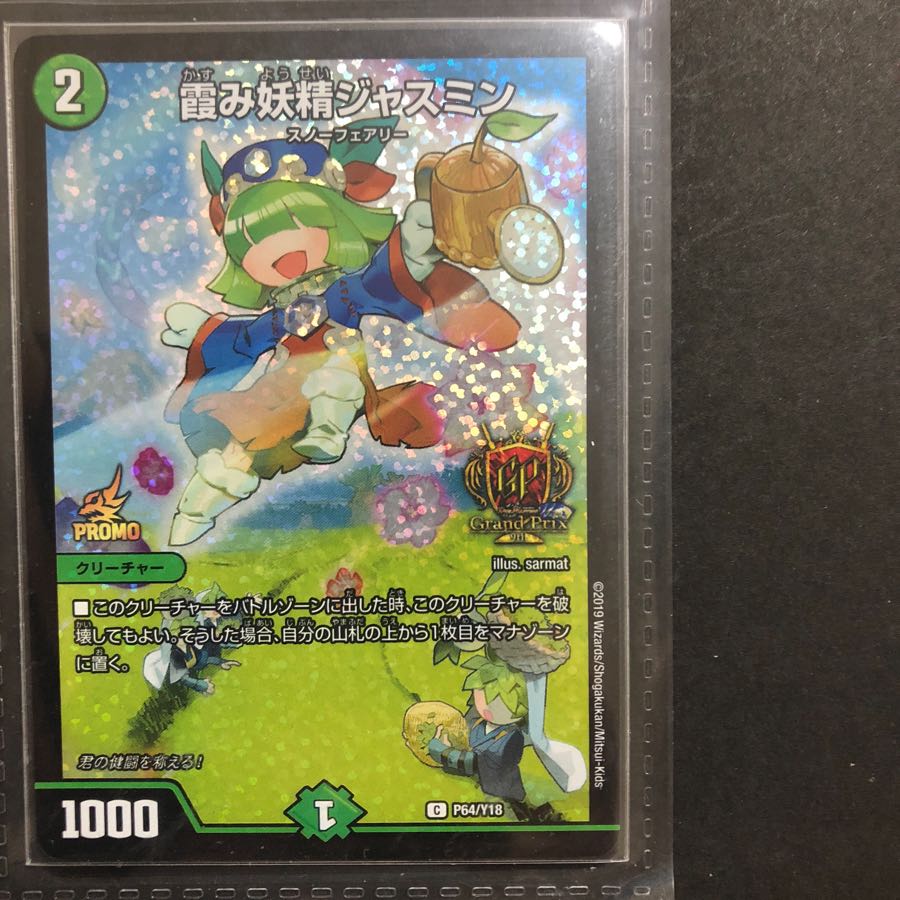 ジャスミン プロモ