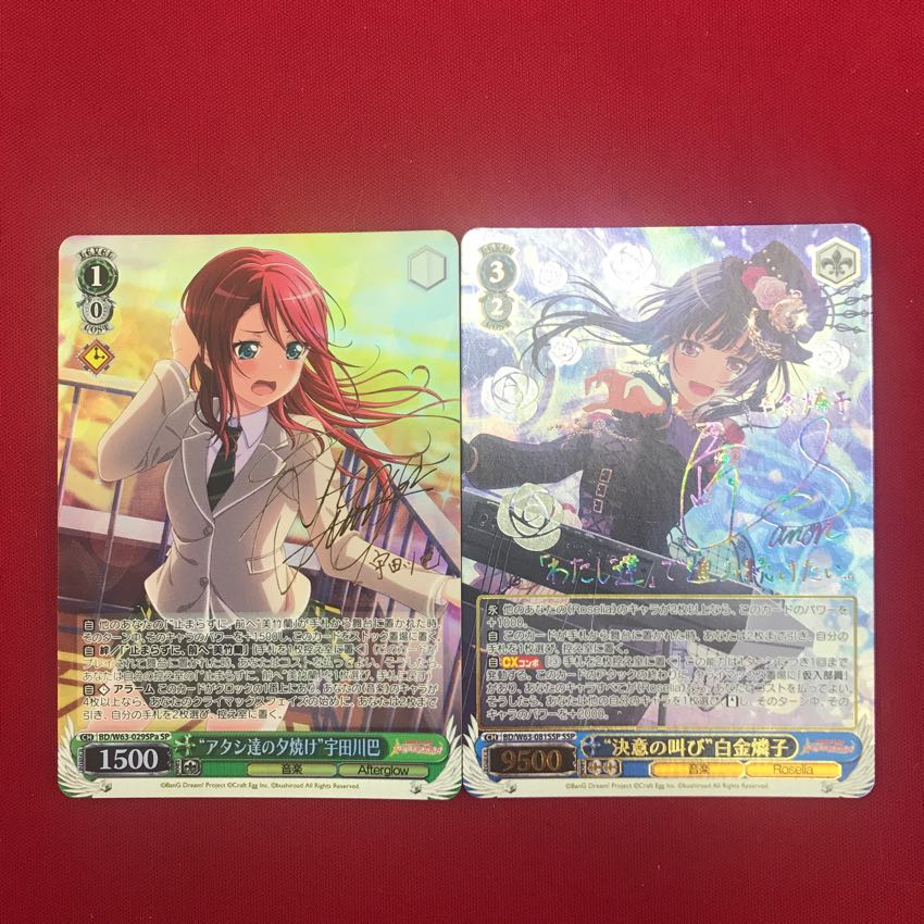 コウ様専用バンドリ！サインセット