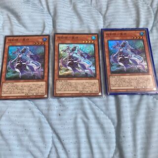 相剣師-莫邪 スーパーレア　3枚セット明日までに売れないとブックオフで売ります