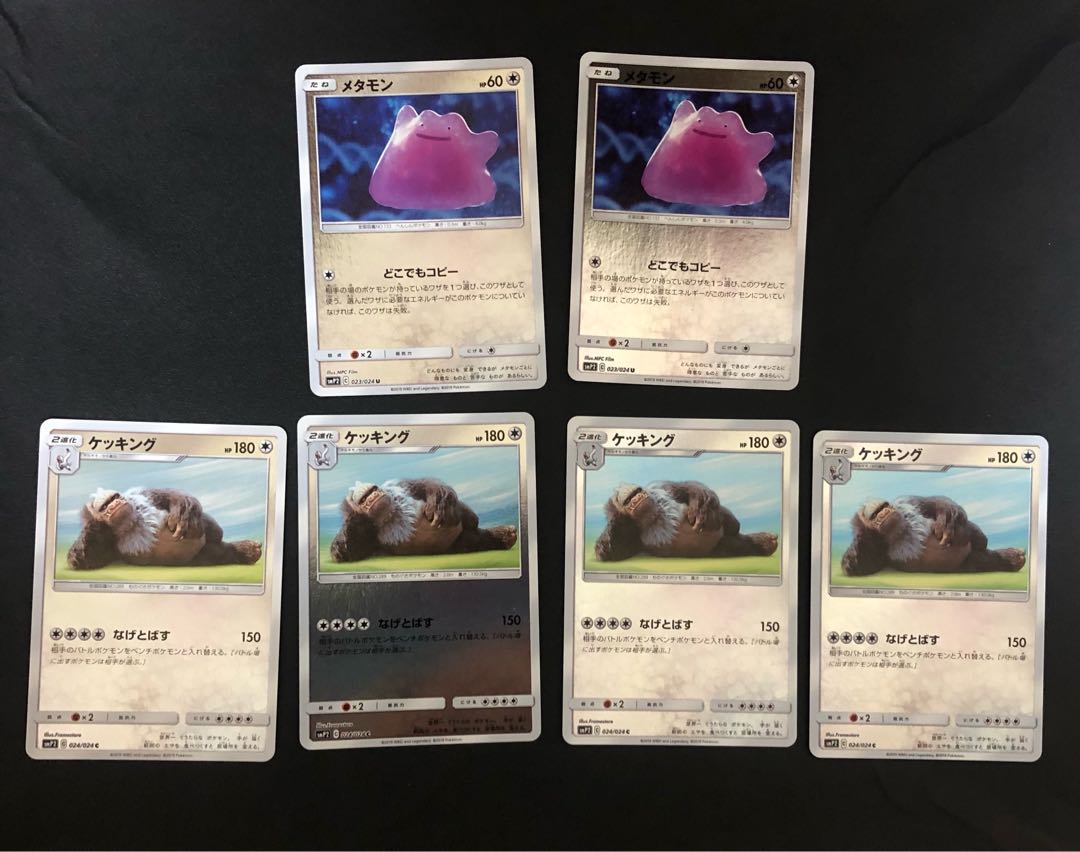 複数同時購入送料値引 名探偵ピカチュウ メタモン ケッキング セット