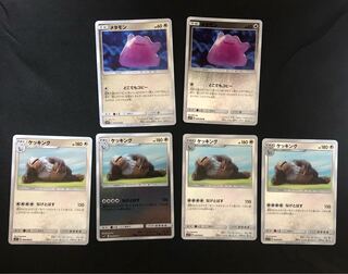 複数同時購入送料値引　名探偵ピカチュウ　メタモン　ケッキング　セット