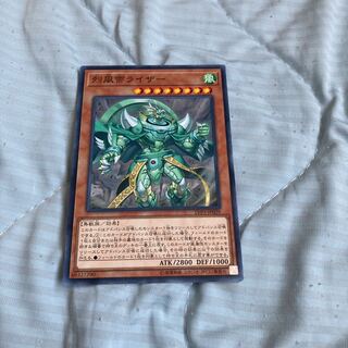 烈風帝ライザー ノーマル