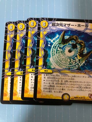 130 超次元マザー・ホール