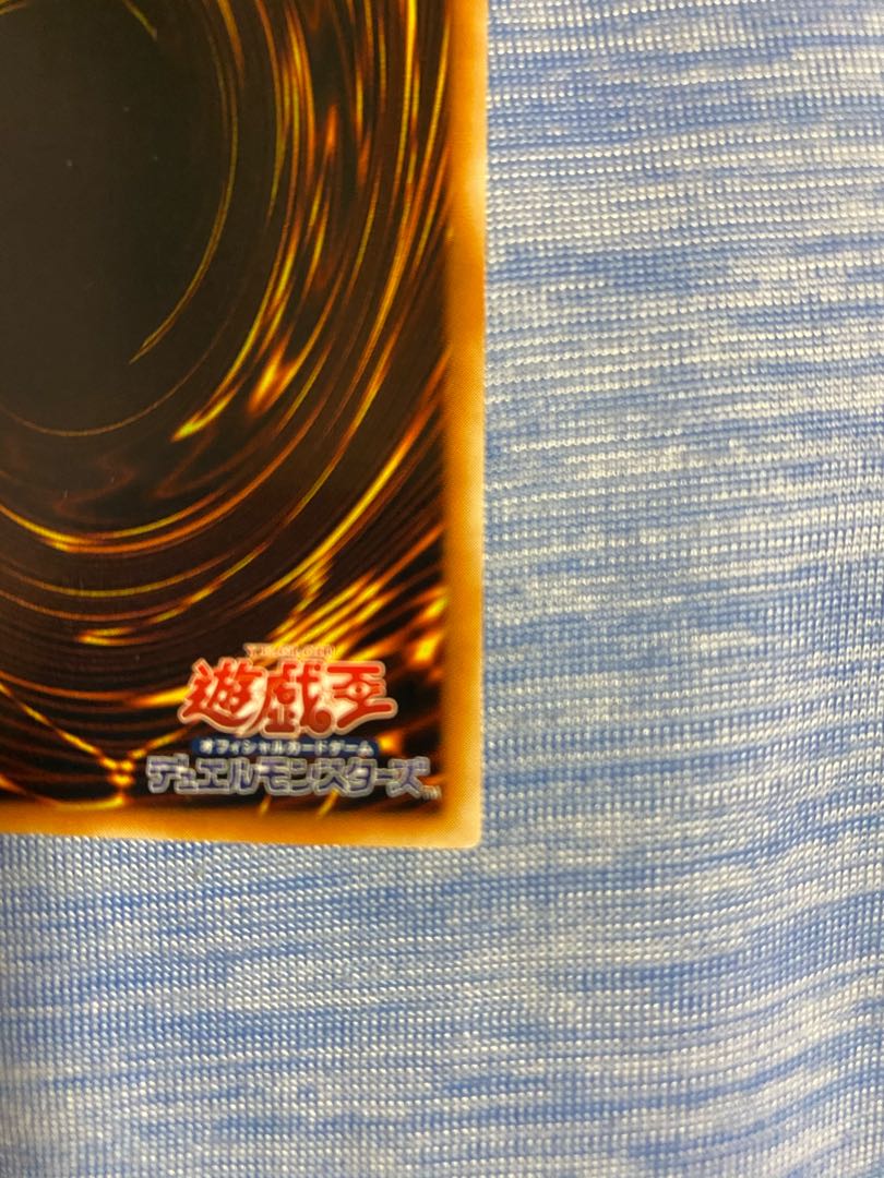 降雷皇ハモン　アルティメットレア　レリーフ