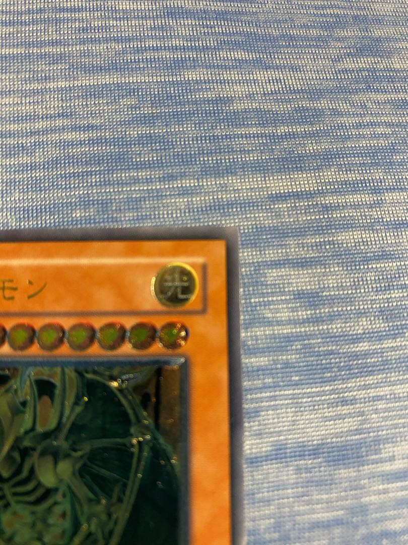 降雷皇ハモン　アルティメットレア　レリーフ