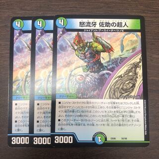 サルトビジャイアント