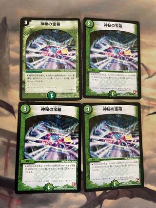 神秘の宝箱　4枚セット