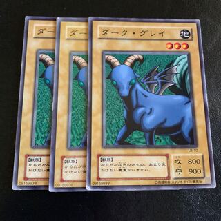 ダーク・グレイ