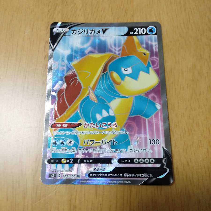 専用カジリガメVとベトベトン&アローラベトベトン