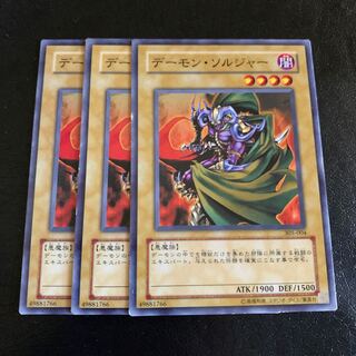 Archfiend Soldier Normal