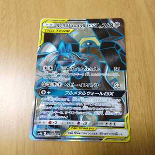 ルカリオ＆メルメタルGX SR