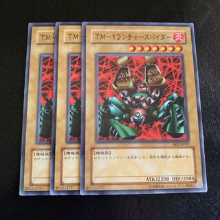 TM-1ランチャースパイダー ノーマル