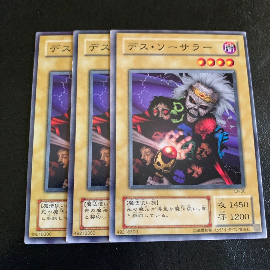 Sorcerer of the Doomed