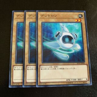 デジトロン ノーマル