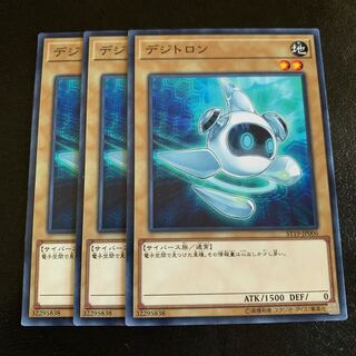 デジトロン ノーマル