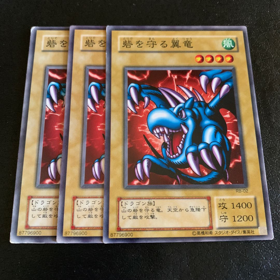 砦を守る翼竜 ノーマル