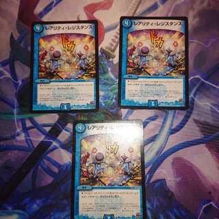 レアリティ・レジスタンス